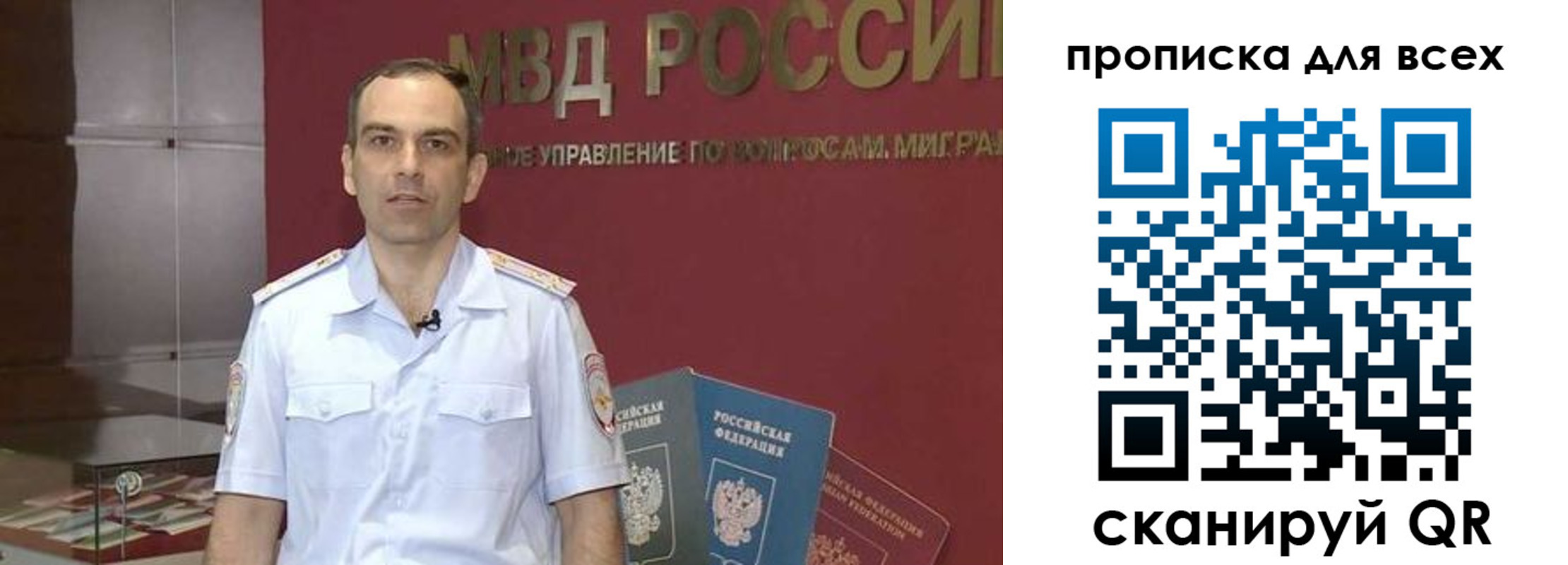 временная регистрация законно в Плавске