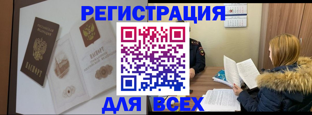 прописка регистрация в Плавске
