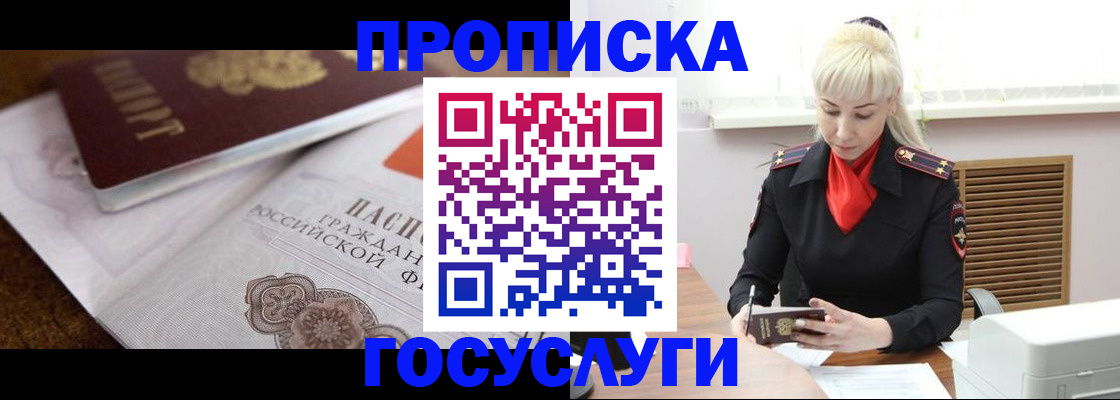 временная регистрация купить в Плавске