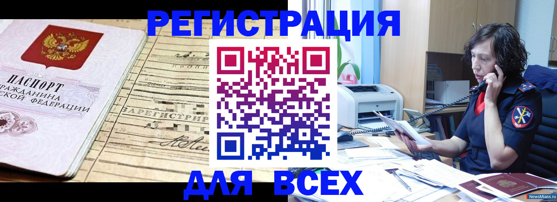 временная регистрация гарантия в Плавске