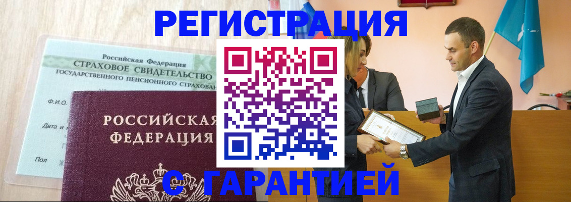 прописка для кредита в Плавске