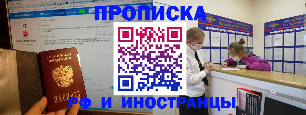 временная регистрация гарантия в Плавске