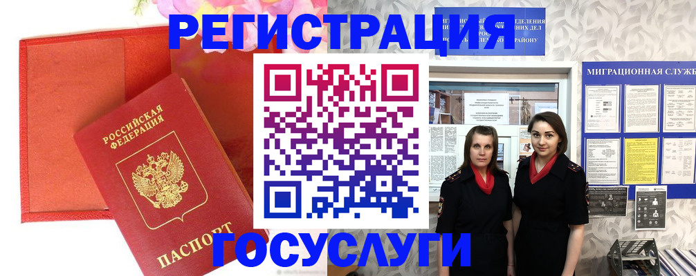 прописка для работы в Плавске